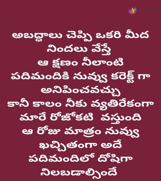 Fake Family Quotes In Telugu